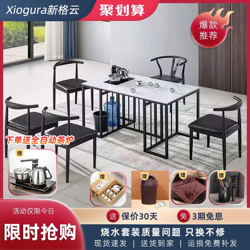 岩板茶桌椅组合轻奢简约现代客厅阳台功夫茶几家用一体泡茶烧水壶