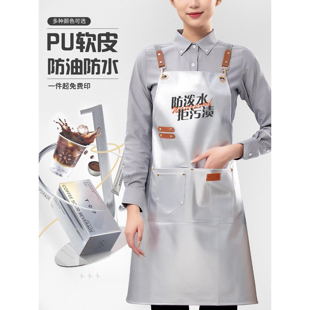 PU皮围裙定制餐饮专用咖啡师工作服餐厅奶茶店后厨防水围腰女新款