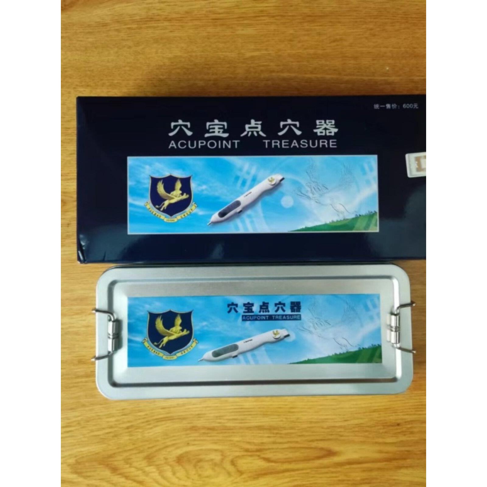 原天狮飞狮穴宝点穴器磁疗笔点穴笔经络笔机械脉冲针灸笔