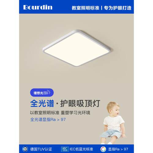 全光谱斯堪的纳维亚超薄卧室吸顶灯方形Led客厅现代简单的眼睛保