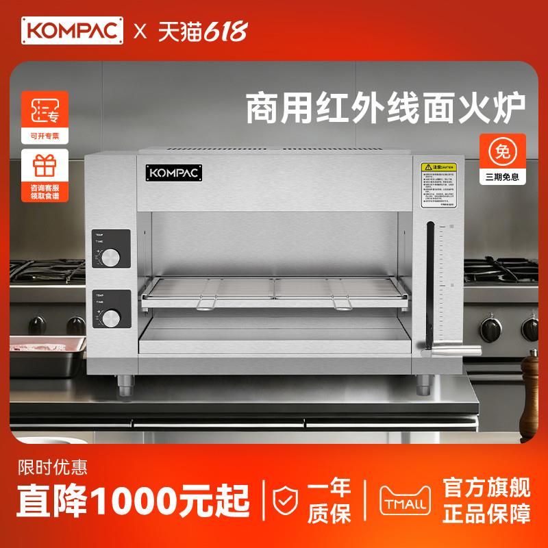 Kompac安派商用电高温面火炉烧烤炉高温电烤炉烤箱大容量烤箱