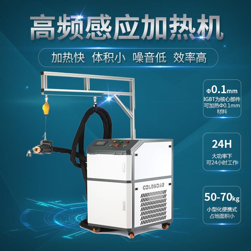 手持式高频感应加热机HD中频熔炼炉加热机铜管焊接机大型淬打火机