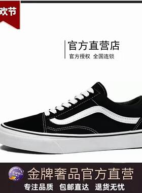 夏万斯低帮经典款Old Skool黑色复古街头男女鞋2026新款帆布鞋