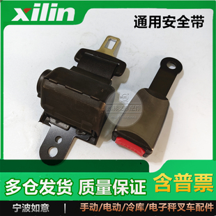 西林平衡重叉车座椅安全带 牵引车通用安全带便捷式固定
