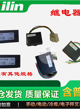 西林叉车继电器CDD-24VCTD-12VLJZ2B TYZ-01Q 配件继电器