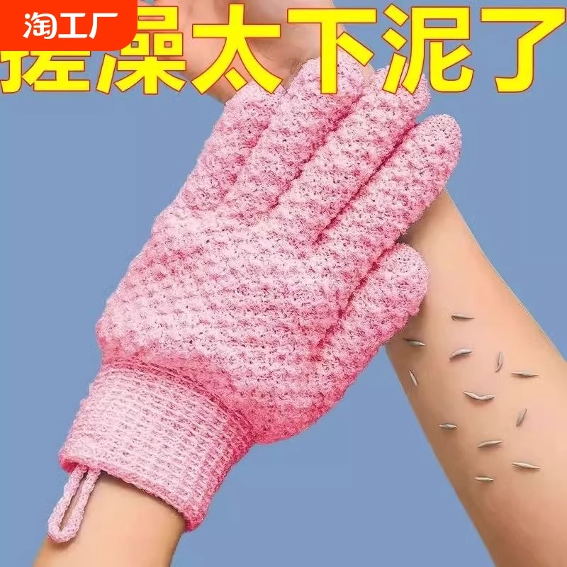 搓澡手套搓澡巾五指强力搓泥搓背男女洗澡后背浴球沐浴神器磨砂