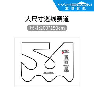 博智能 器人小道j车迹赛黑循道 巡线跑道亚迹 寻轨 红外白线地机