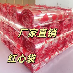 红心袋子装元宝金条袋子opp印心型塑料袋透明袋礼品袋尺寸50*90
