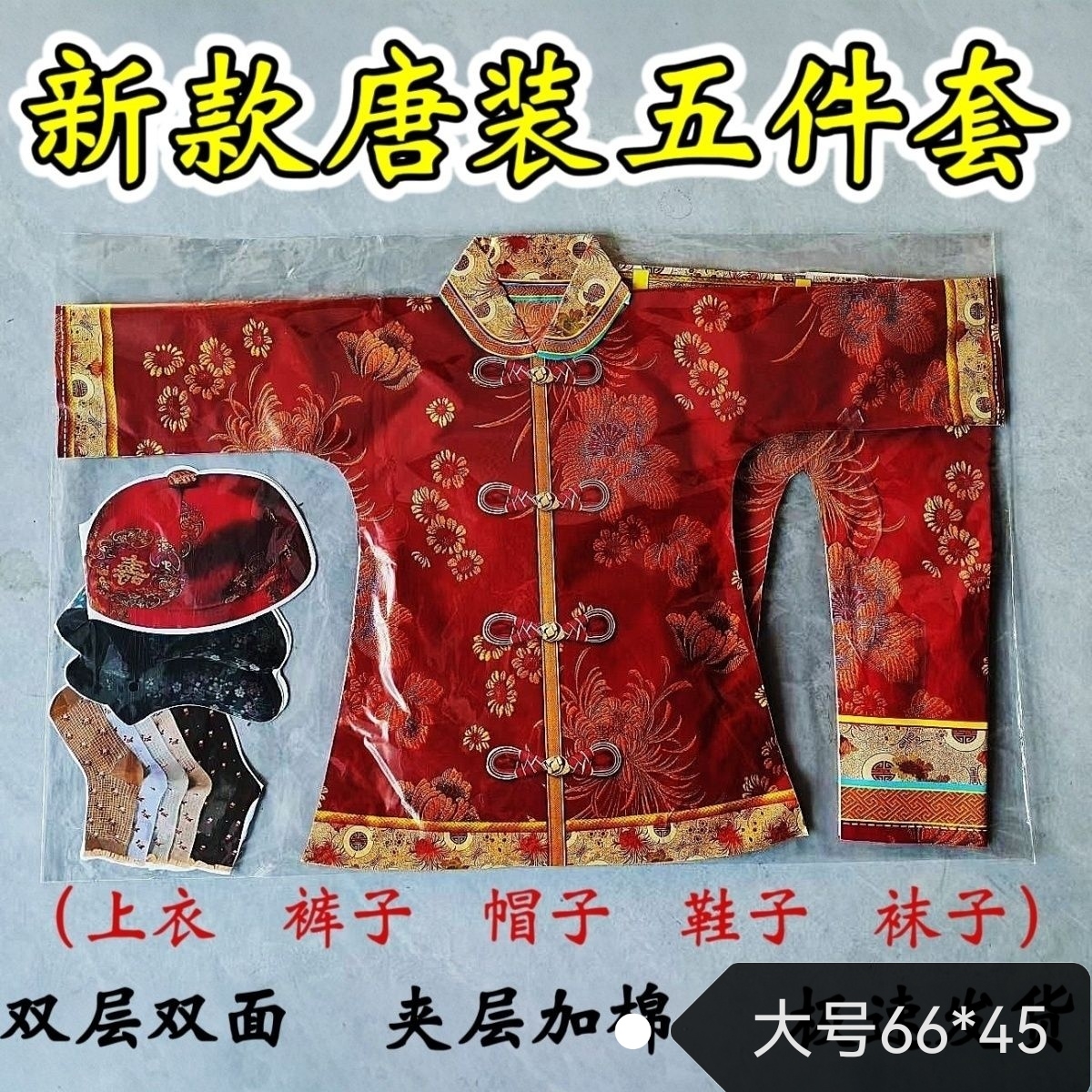 寒衣纸衣寒食节纸衣祭祖用品十一清明七月十五寒衣纸衣服全套加棉