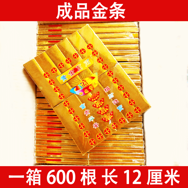 厂家直销整箱硬纸600个成品金银色元宝金条金砖清明祭祀黄纸包邮