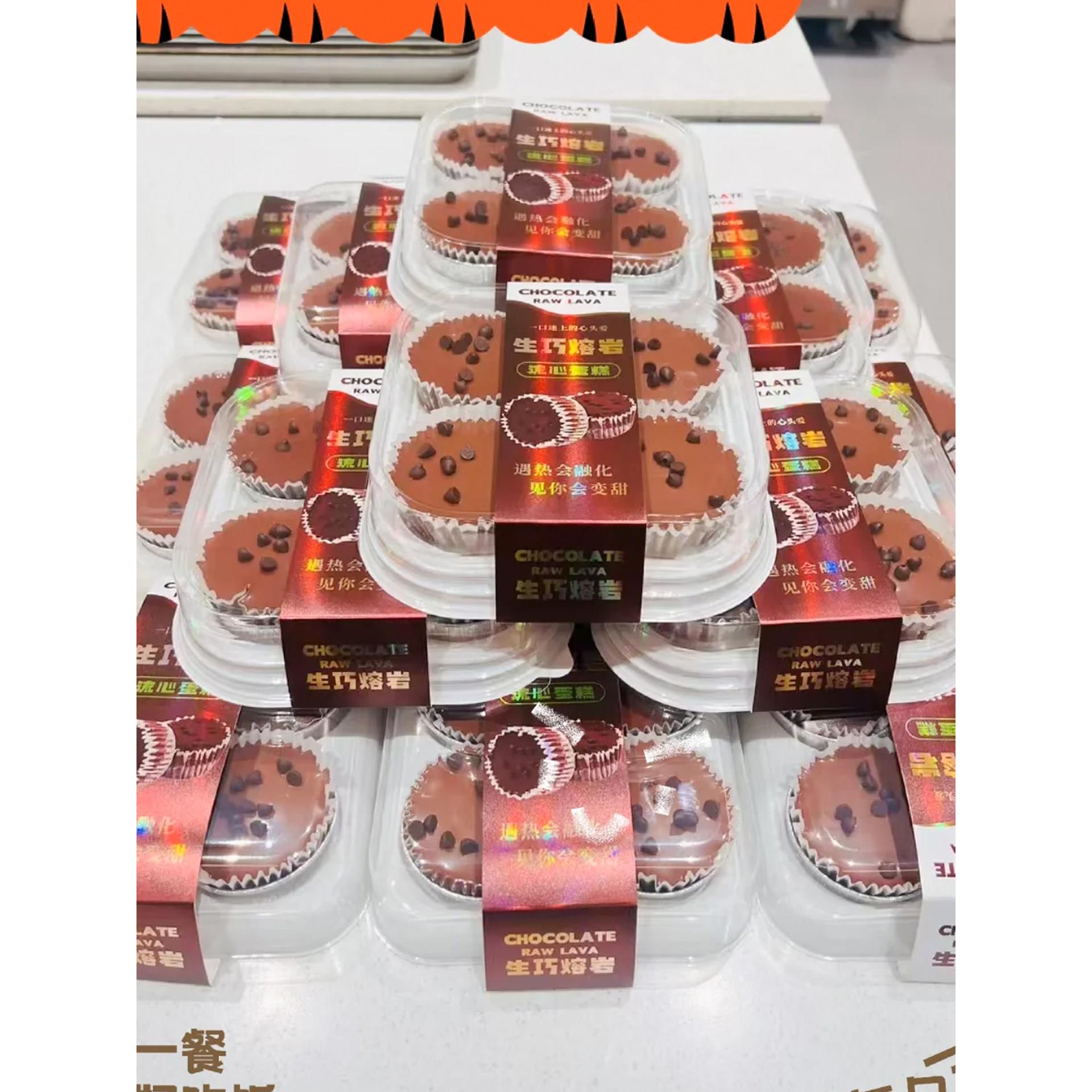 盒马同款生巧熔岩包装盒4粒脆芯青柠芝士甜品小蛋糕盒防雾打包盒