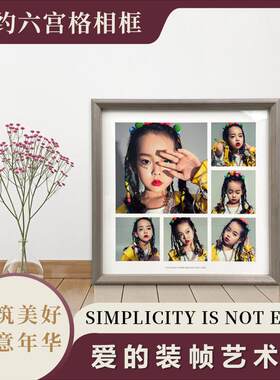 儿童婚纱宝宝照水晶放大挂墙方20寸六九宫格全家福相框洗印照相片