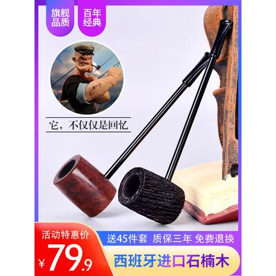rlak进口石楠木大力水手工实木直斗烟草烟丝专用烟斗男士过滤小号