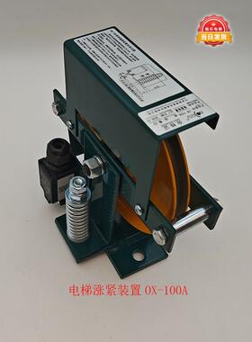 奥普屋梯弹簧式张紧装置Ox-100A张紧轮Ox100B轮直径150电梯配件