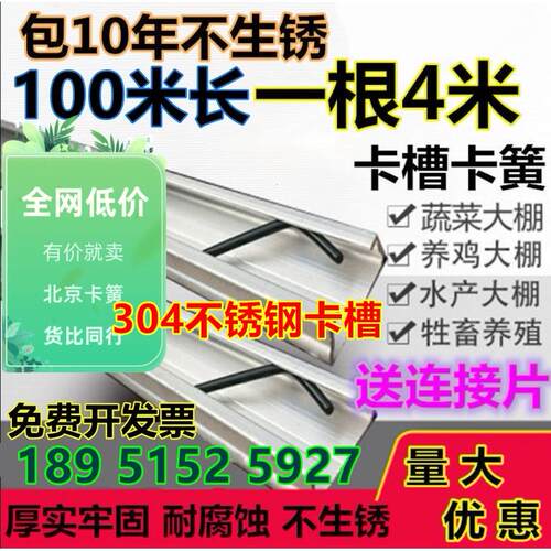 热浸镀锌大棚卡槽卡簧大棚纳米铝合金卡槽固定卡扣压条防风压膜槽
