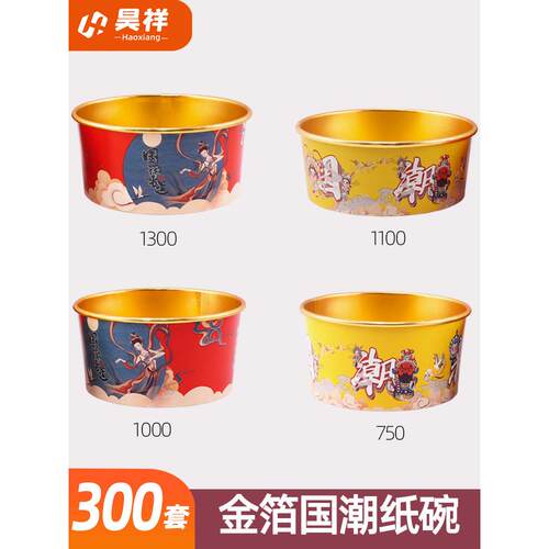 新国潮道刀金箔纸碗一次性圆形包装盒小吃沙拉水果凉皮小龙虾炒面