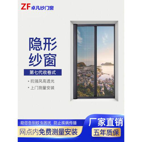 深圳纱窗门到门安装定制隐形纱门覆卷铝合金推拉防蚊窗可伸缩