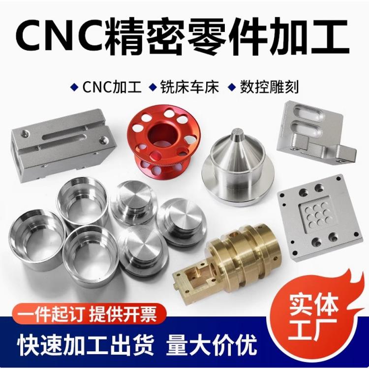 五金CNC五轴零件加工非标定制五轴联动精密电脑锣来图来样