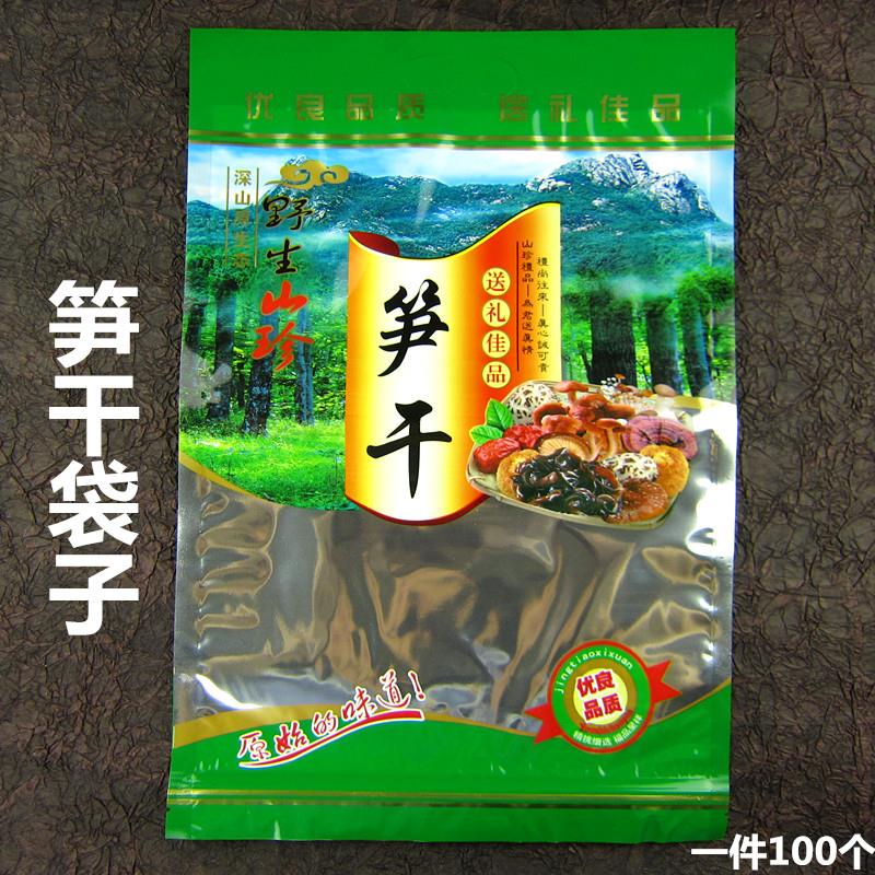 笋干包装袋子500g一斤土产山珍竹笋尖笋丝片烟笋自封塑料礼品袋