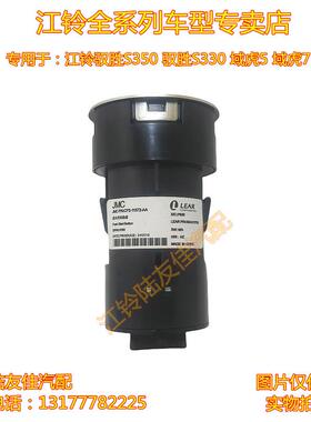 江铃雨胜S350S330雨虎57一键启动开关点火开关启动按钮原装