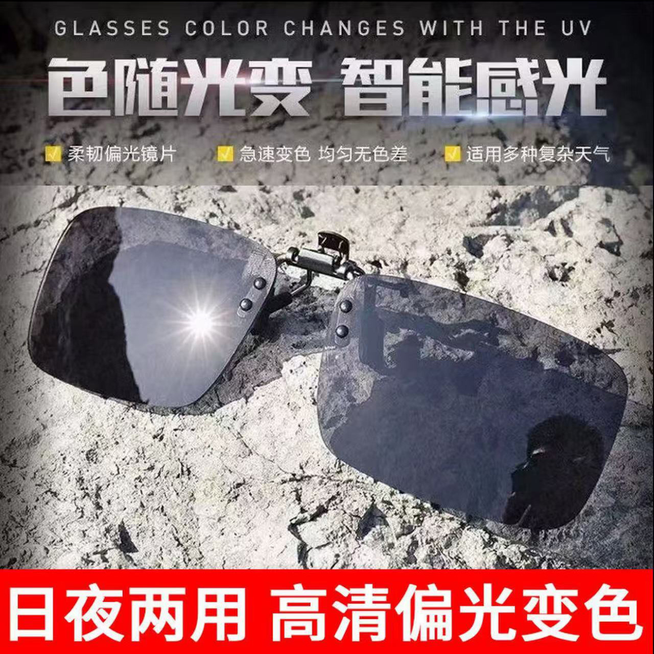 钓鱼偏光镜眼镜看漂专用增晰防紫