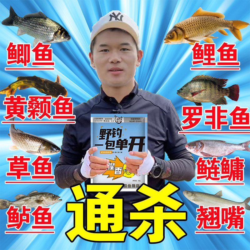 邓刚专攻一包搞定钓鱼饵料钓鲫鱼鲤鱼草鱼鳊鱼青鱼野钓通杀饵专用