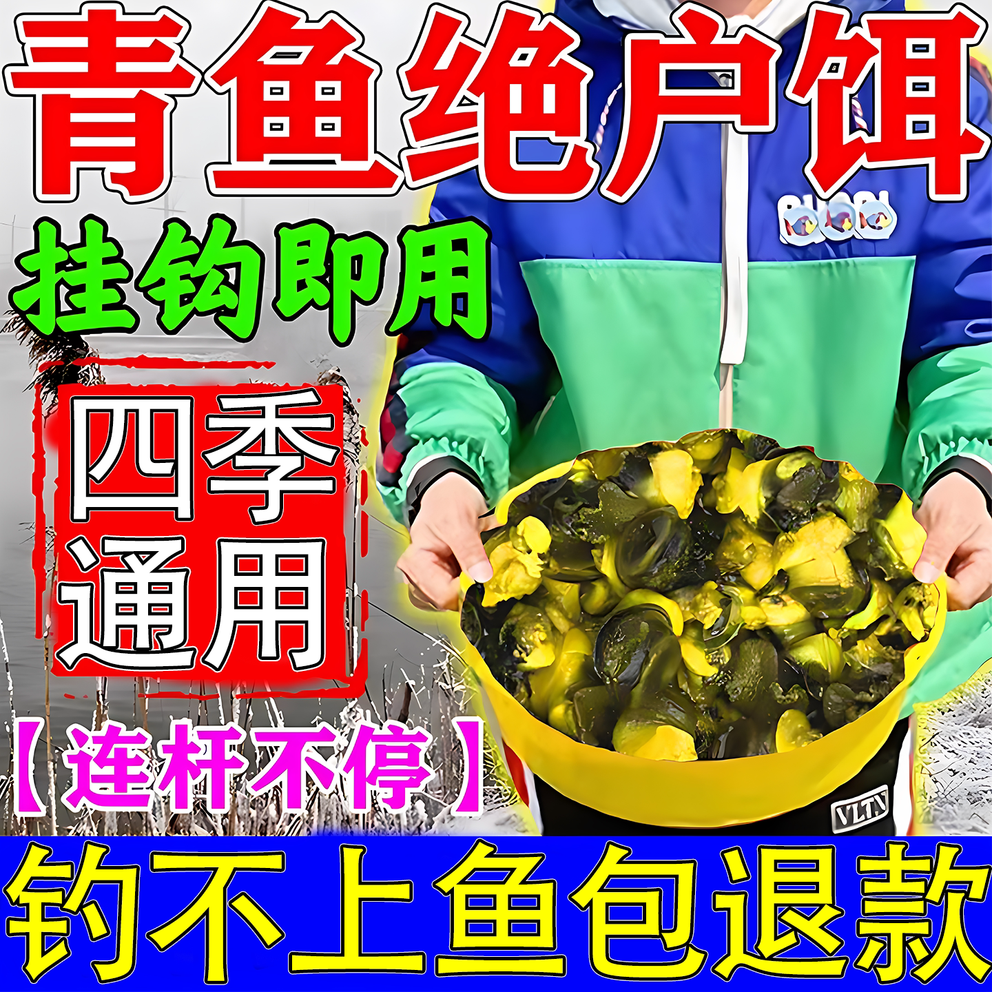 青鱼颗粒专用饵料野钓黑坑专用珠