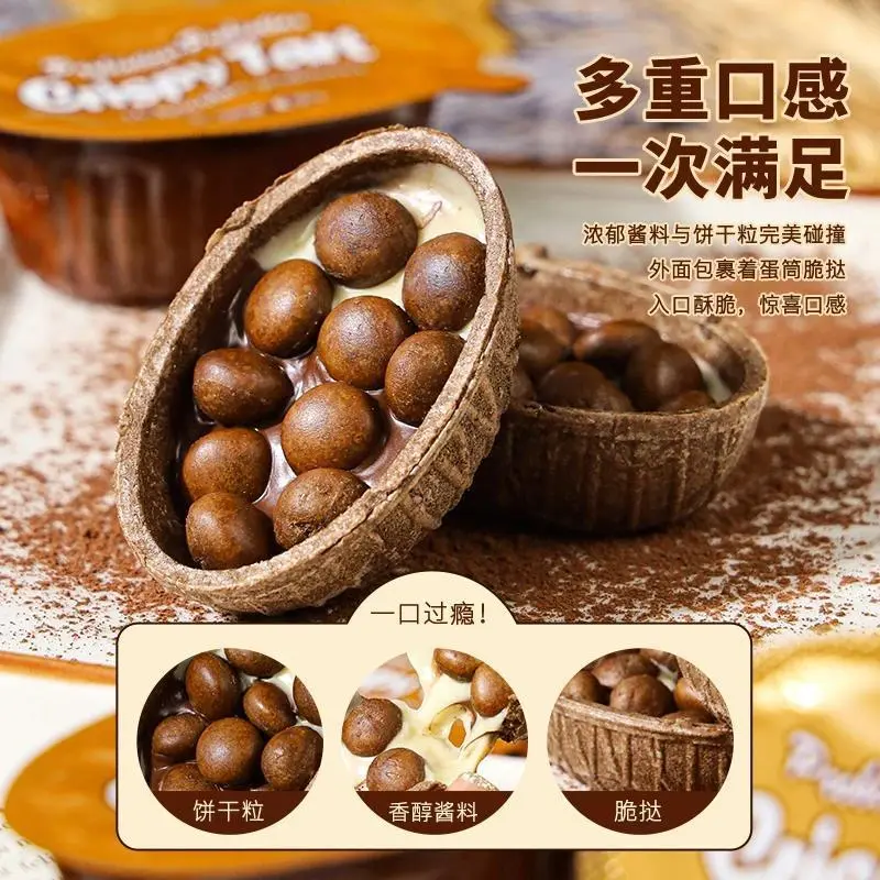 【料多满足】巧克力脆挞饼干脆筒独立包装香酥可口儿童休闲零食-R