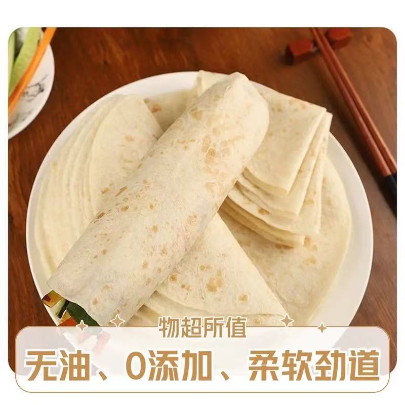 活动中【100张】河南无油山药烙馍春饼柔软劲道早餐速食手抓饼-K