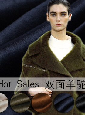 秘鲁进口双面羊驼绒毛布料 高端定制秋冬顺毛大衣羊毛呢外套面料