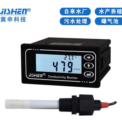 EC-510C/TDS仪/在线电导率仪表 厂家直销