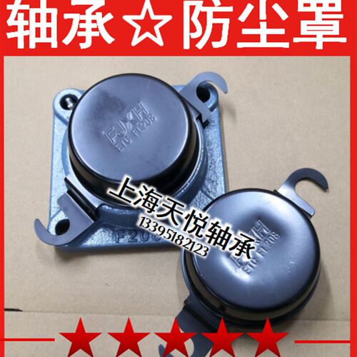 轴承防尘保护盖防护罩ETC-F204 205 206 207 208 209 210 211 212