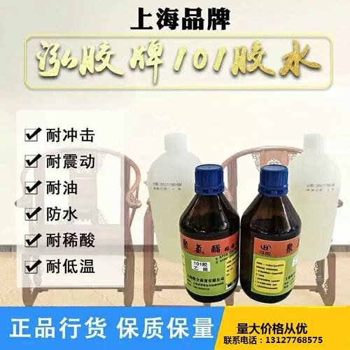 泓胶牌101聚氨酯粘合剂酸枝红木家具拼板木工专用多用途胶水