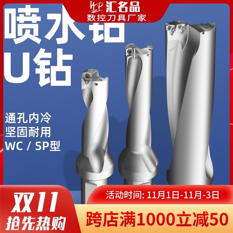 u钻刀柄 喷水钻快速钻头暴力钻U钻WC SP2倍3倍系列u钻刀杆u钻刀片