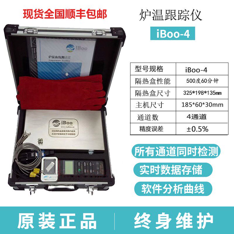 炉温测试仪 粉末涂装回流焊波峰焊热处理温度跟踪记录仪 线上监测