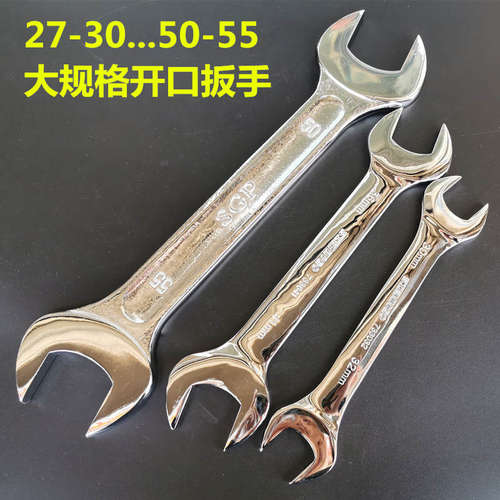 双头呆扳手 开口扳手27-30-32/32-34/32-36/34-36/36-41-46-50-55