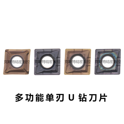 TCAP单刃U钻刀片 XCMT/QCMT 040104/050204/060204/070304/08/10