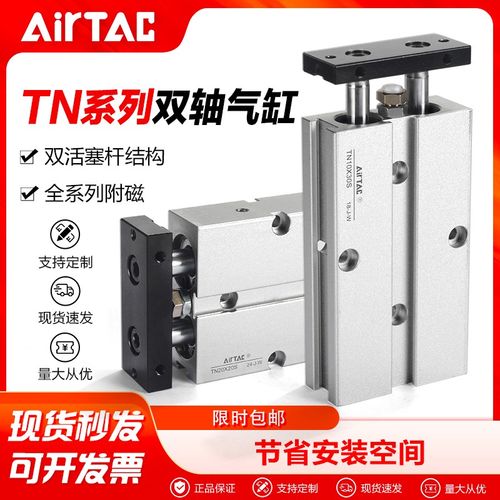 亚德客气动小型双导杆双轴气缸TN10X10S 10X20S 16X20S 10X30S