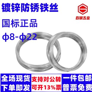 厂家直销镀锌铁丝建筑工地绑丝8 10 12 14 16 18 20 22号