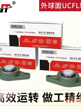 UCFL212 213 214 215 216 217218高精密高转速鲁泰轴承进口工艺