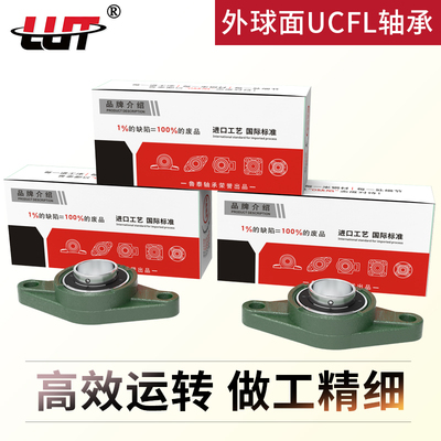 UCFL212 213 214 215 216 217218高精密高转速鲁泰轴承进口工艺