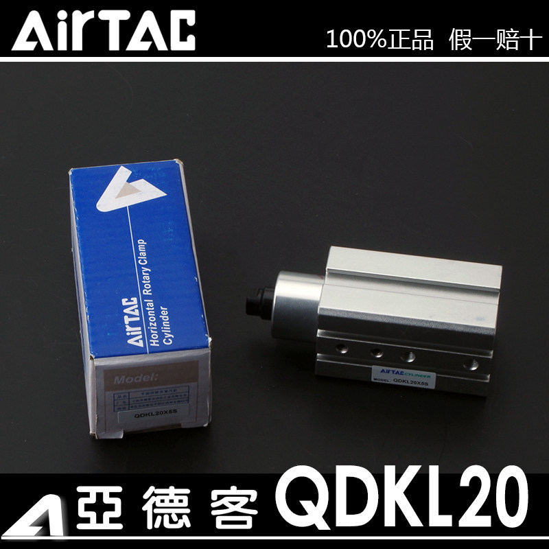 AirTAC亚德客原装平面左右回旋夹紧下压气缸QDKR20/25/32/40X4S-U
