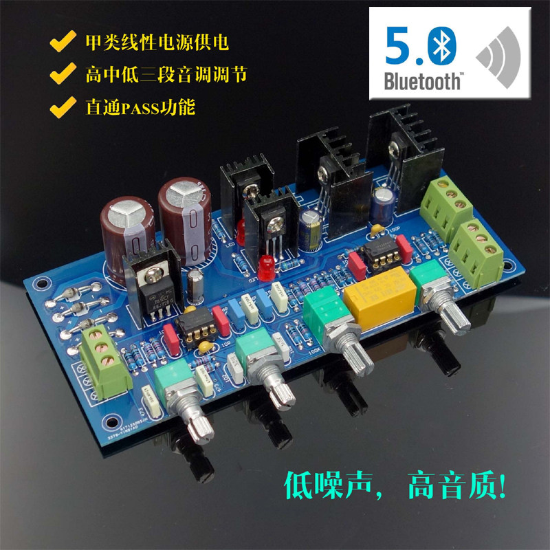 甲类并联ne5532发烧成品前级前置音调板套件 音调板 蓝牙5.0