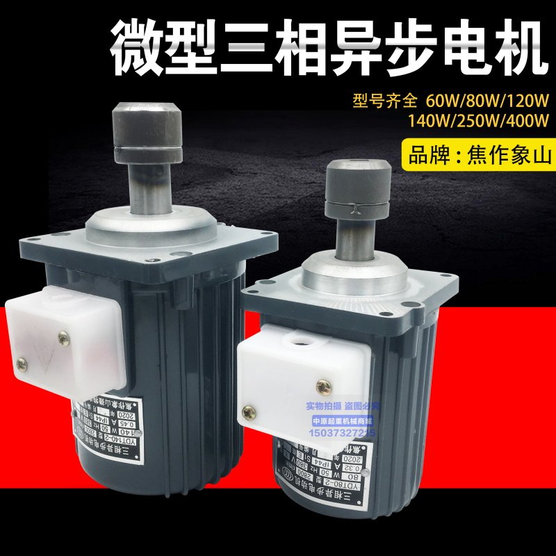 ASF82A120 140W 焦作象山制动器/推动器电机 微型三相异步电动机