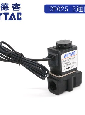 AIRTAC原装亚德客流体电磁阀2P02508AIG 2P02506BIG 2P025006AIG