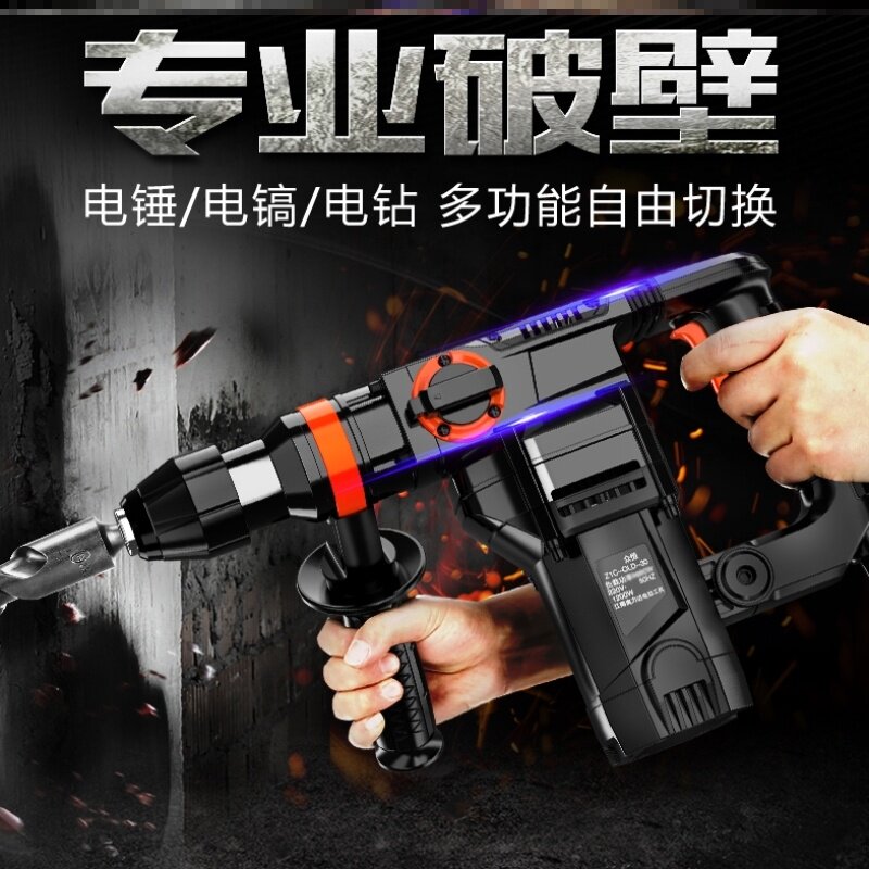 德国进口冲击钻多功能重型电镐电钻离合电锤垂捶大功率两用充气钻