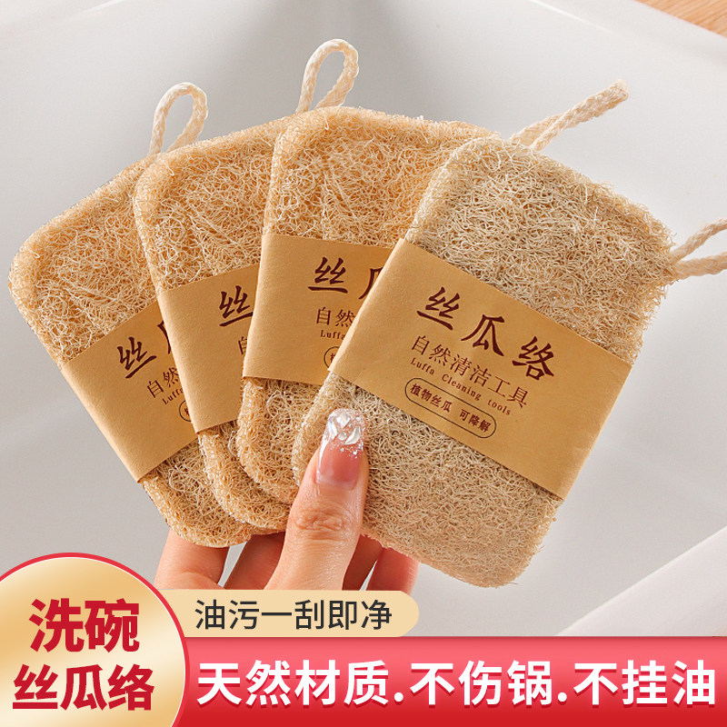 丝瓜络钢丝洗碗布刷锅丝瓜瓤厨房不沾油银丝网格清洁抹布好物天然