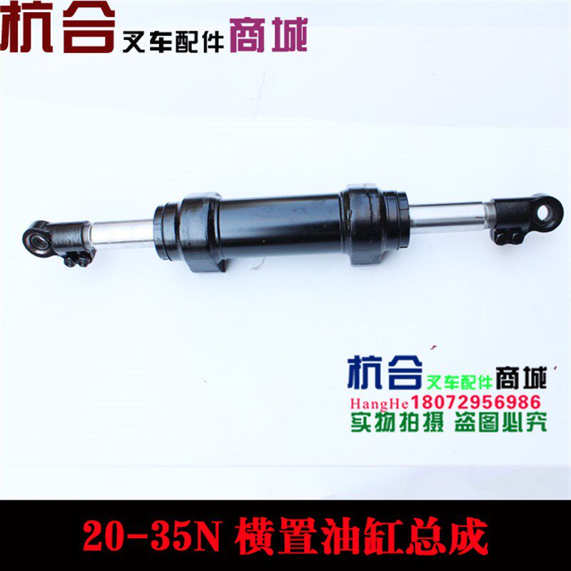 A35叉车转向油缸  适用杭叉30N 30R 35N R35 A30横置转向油缸总成