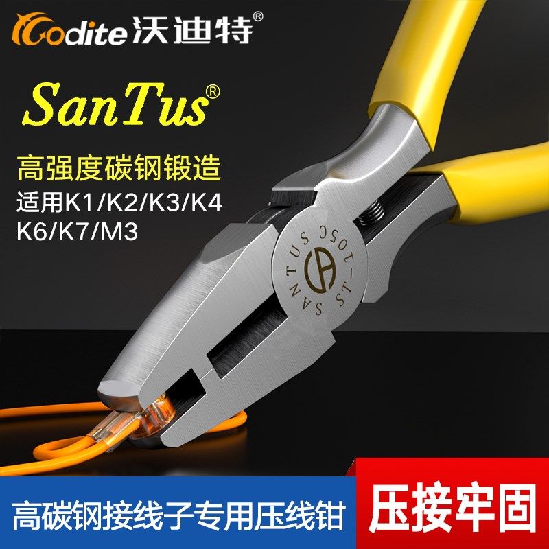 正品山特斯网线电话线接线子压线钳压接钳工具K1K2K3K4K5K6K7可用