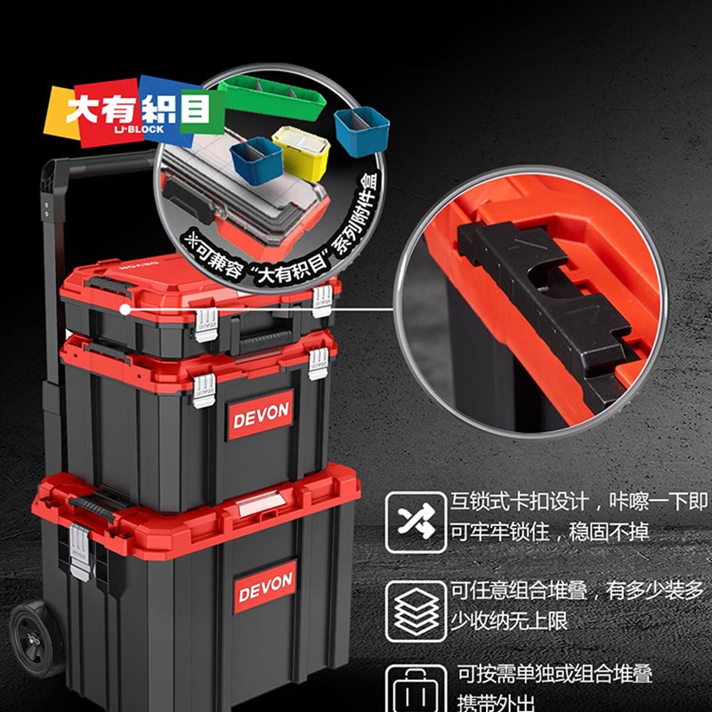 大有拉杆箱工具堆叠箱摄影器材多功能收纳盒户外钓箱五金工具箱